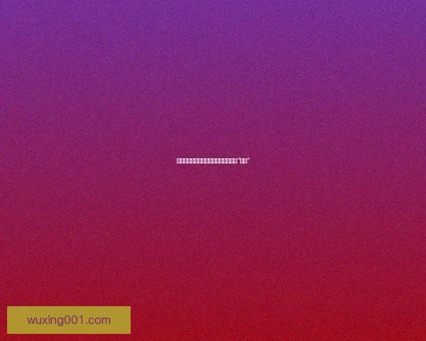 今日黑料：扒一扒那些令人意想不到的“内幕”